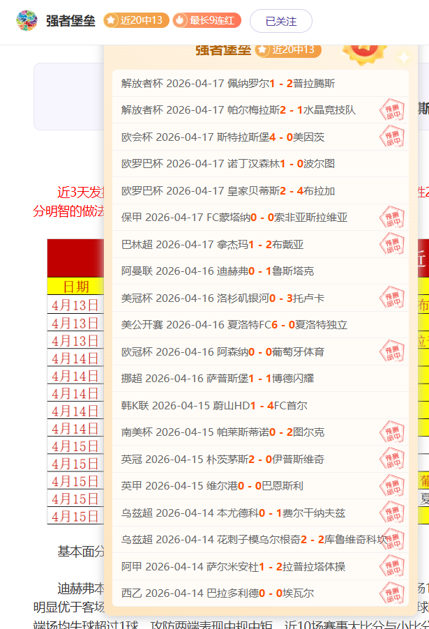 西乙保级焦,点战,莱昂文体对,平博体育官方,平博体育在线官网,平博体育线上,平博体育APP