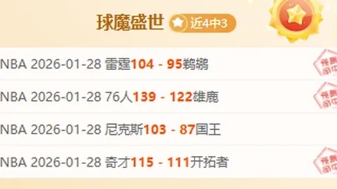 克鲁日大学VS赫曼施塔：专家解析大乐透期号质合分析推荐